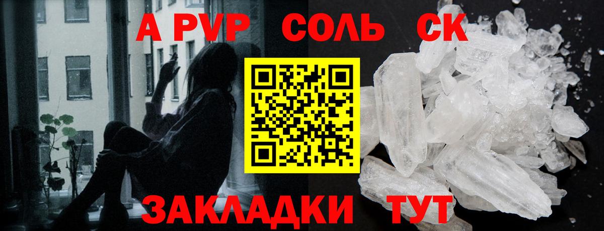 Alpha-PVP Crystall  Alpha PVP Crystall  Alpha-PVP Соль  Alfa_PVP  Долгопрудный  Вход с VPN 