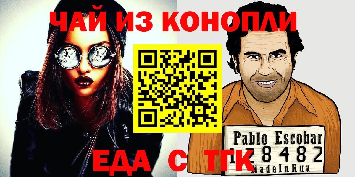 Долгопрудный  Печенье с ТГК марихуана  Вход с VPN 