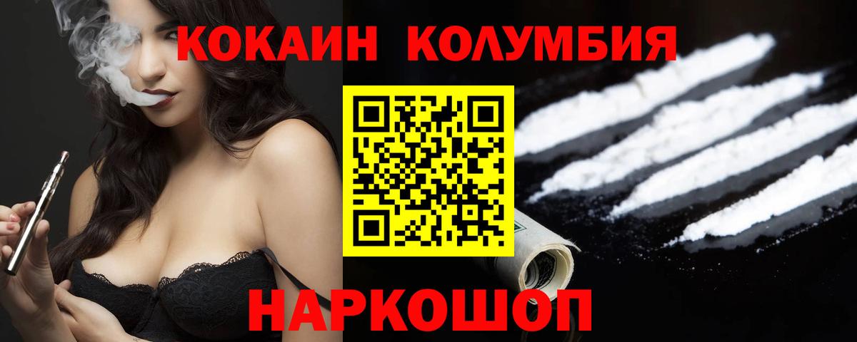 Кокаин Колумбийский  Кокаин Эквадор  Кокаин  Долгопрудный  Вход с VPN 