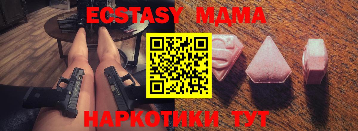 Ecstasy  ЭКСТАЗИ 280мг  Вход с VPN  Долгопрудный  hydra сайт  Экстази диски 