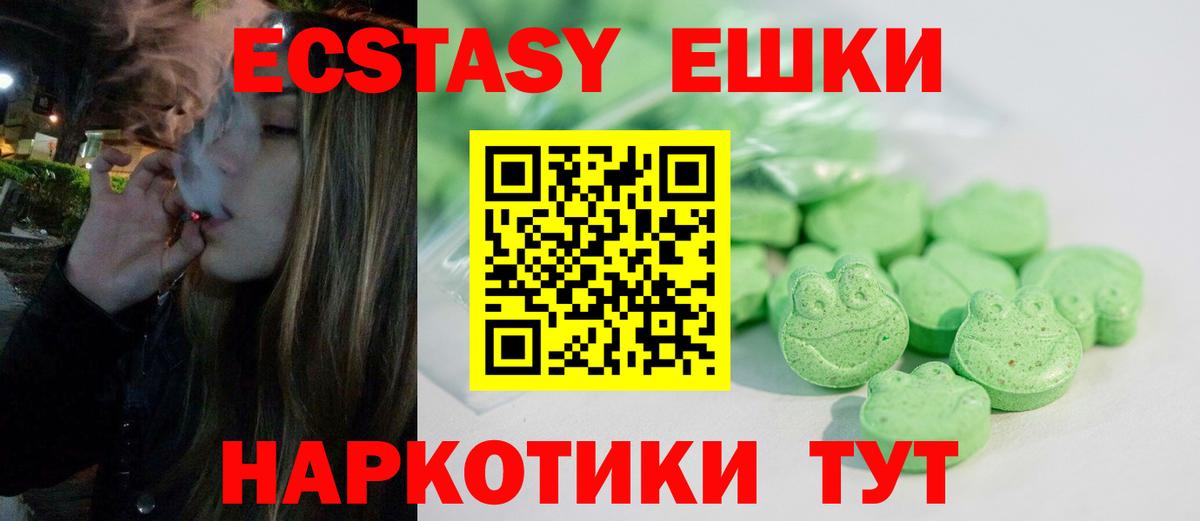 ЭКСТАЗИ VHQ Долгопрудный