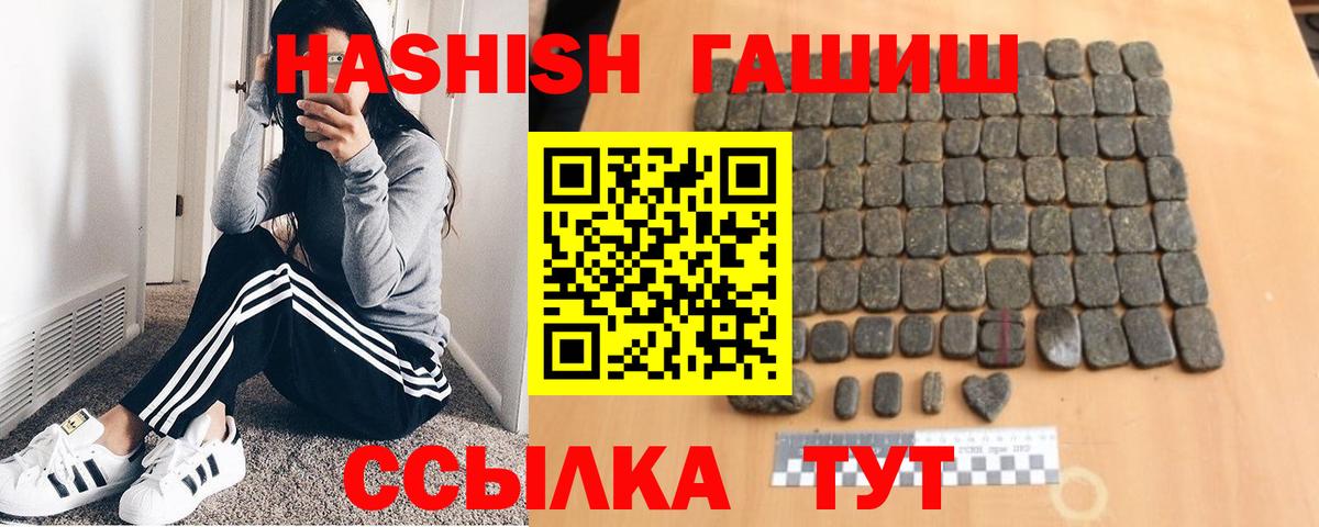 ГАШ хэш Долгопрудный