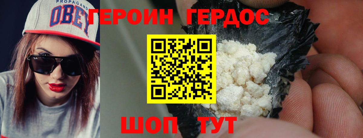 Долгопрудный  ГЕРОИН Heroin  Вход с VPN 