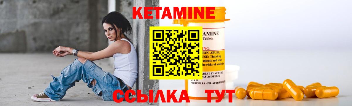 площадка официальный сайт  Вход с VPN  Долгопрудный  КЕТАМИН VHQ 
