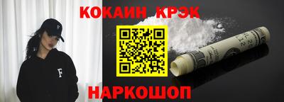 COCAINE Комсомольск-на-Амуре