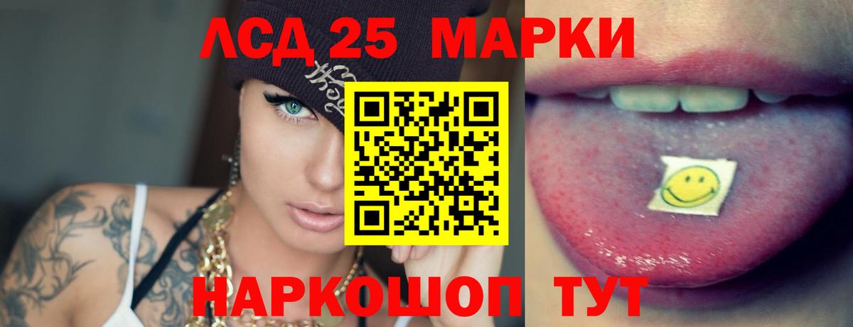 LSD-25 экстази ecstasy Долгопрудный