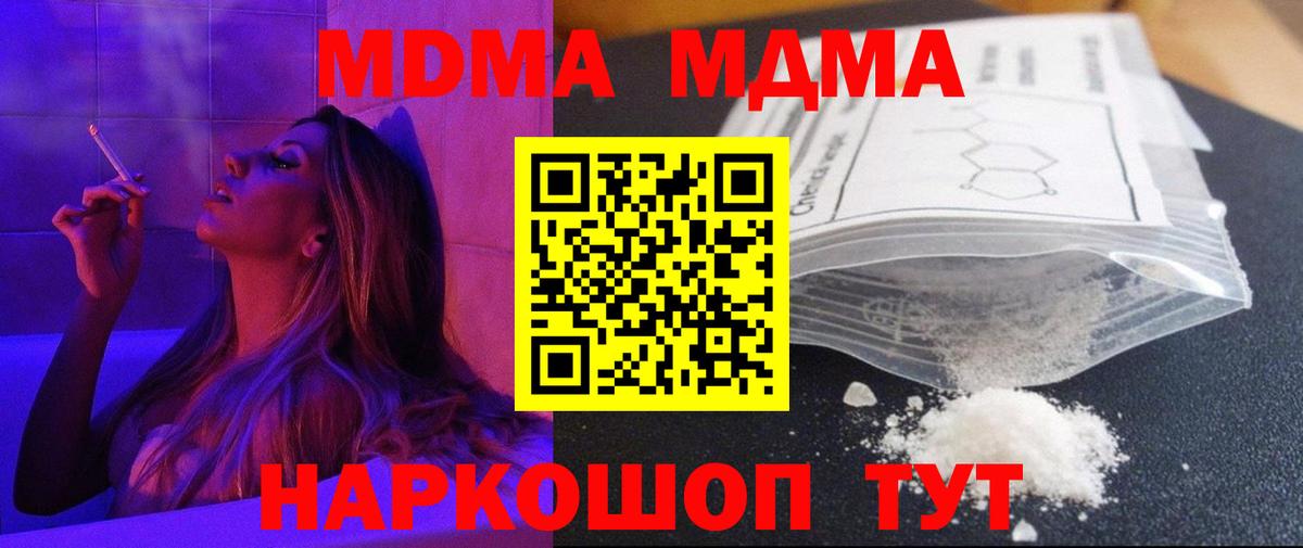 МДМА crystal  МДМА кристаллы  Долгопрудный  МДМА  Вход с VPN 