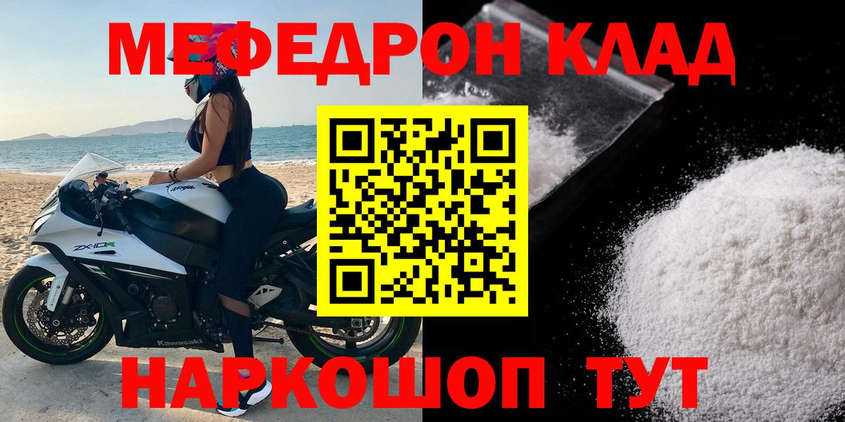 МЯУ-МЯУ VHQ  Меф  Долгопрудный  Меф мяу мяу  Вход с VPN  МЕФ 
